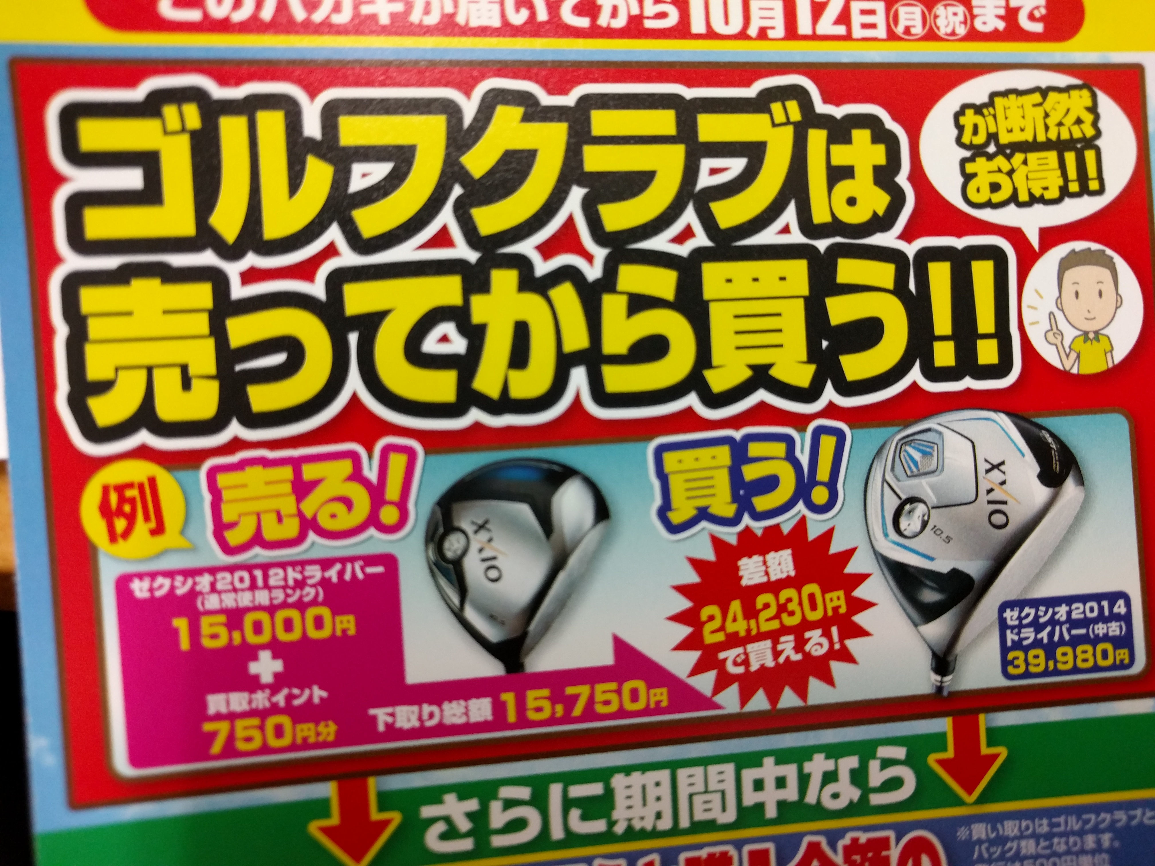 http://www.golfpartner.co.jp/536/IMG_20160224_180814.jpg