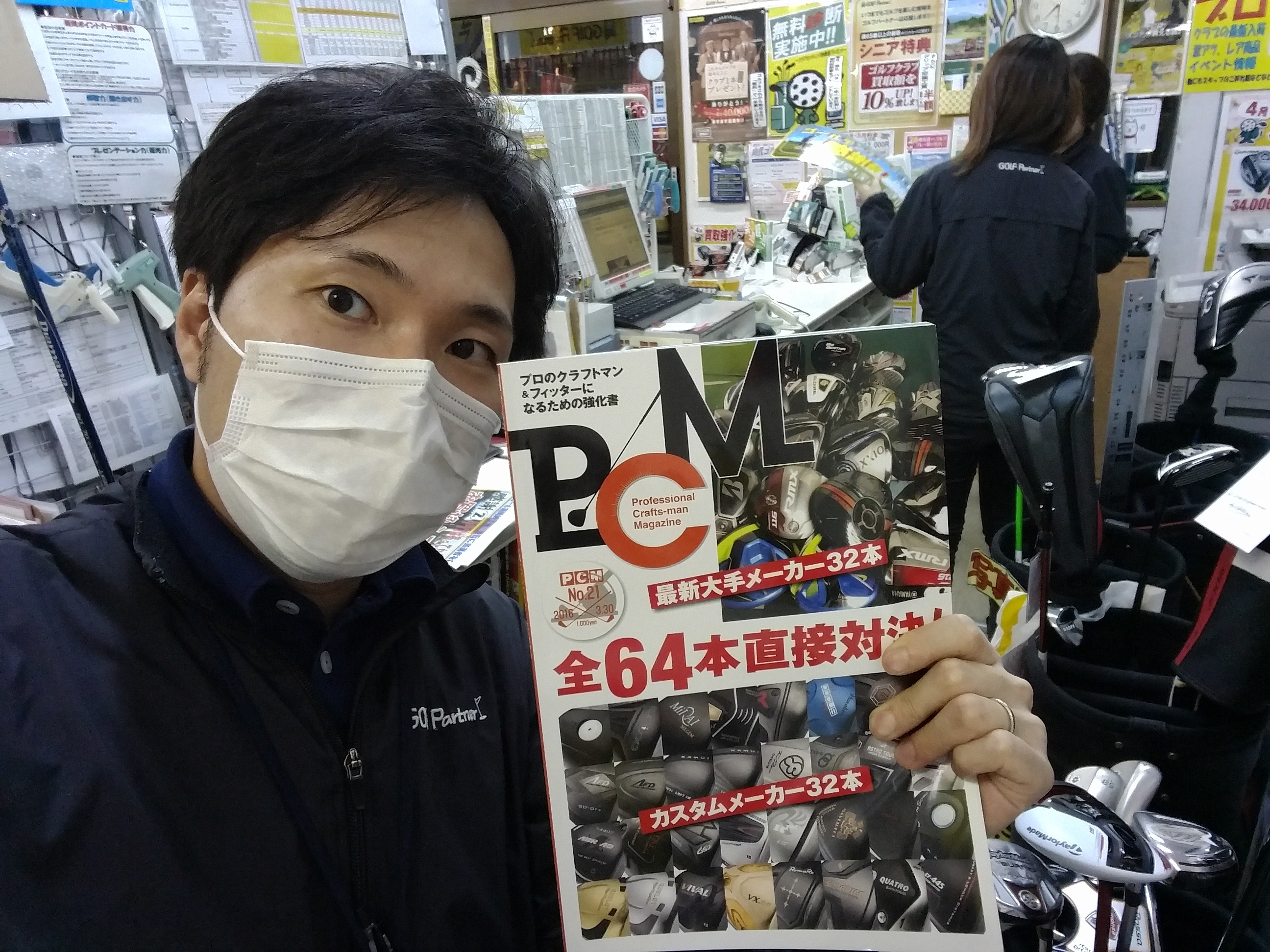 http://www.golfpartner.co.jp/536/IMG_20160421_193119.jpg