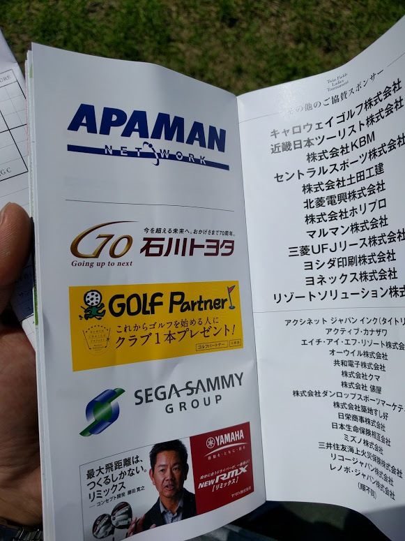 http://www.golfpartner.co.jp/536/IMG_20160513_095659.jpg