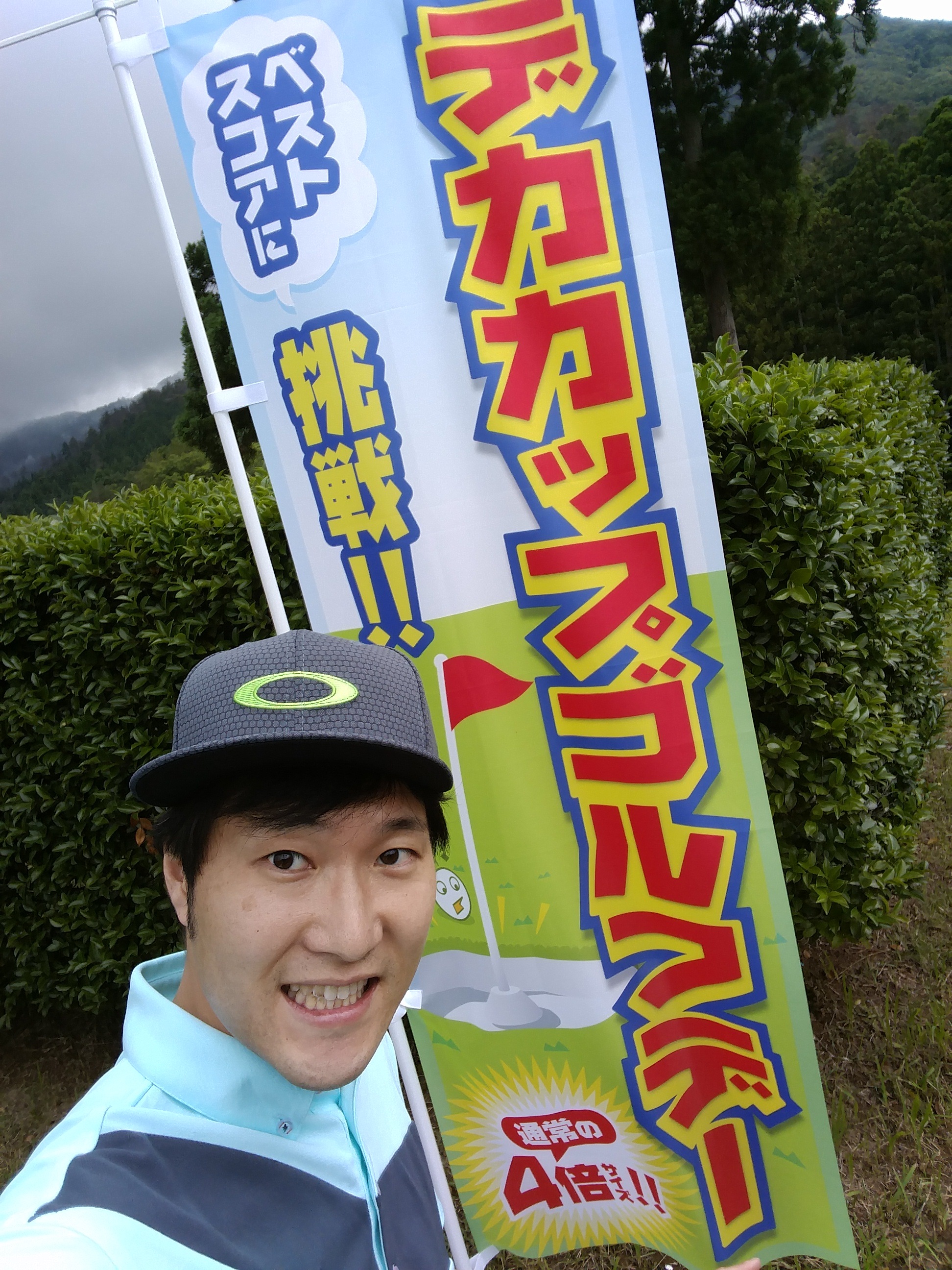 http://www.golfpartner.co.jp/536/IMG_20160630_093201.jpg