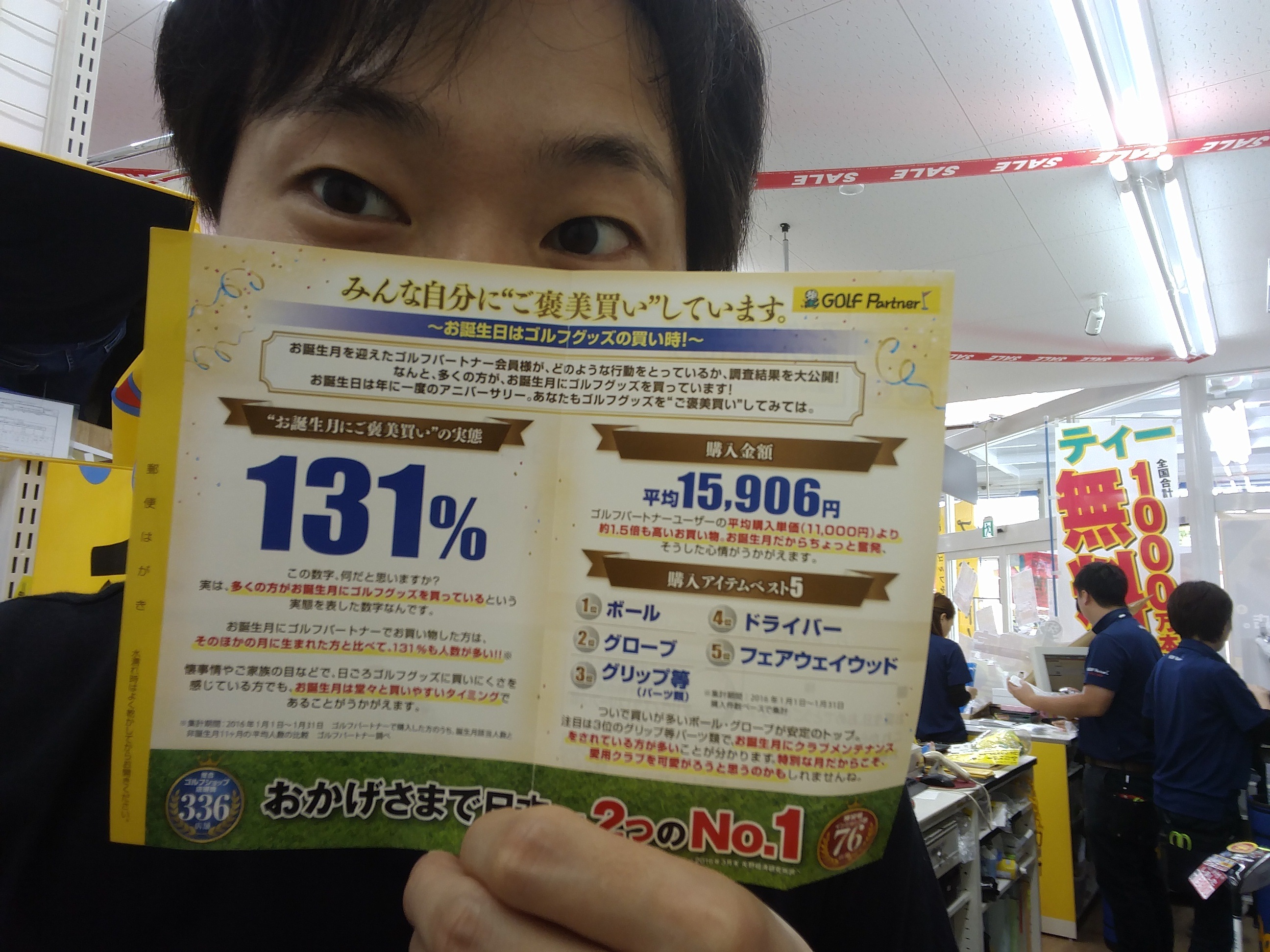 http://www.golfpartner.co.jp/536/IMG_20160929_120944.jpg