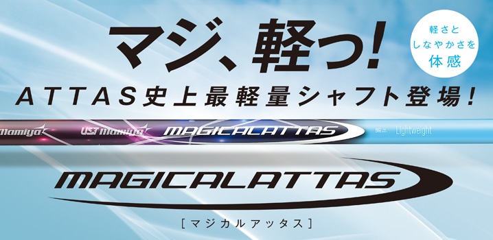 http://www.golfpartner.co.jp/536/magical.jpg