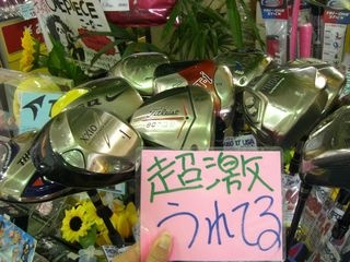 http://www.golfpartner.co.jp/550/CIMG1250.JPG