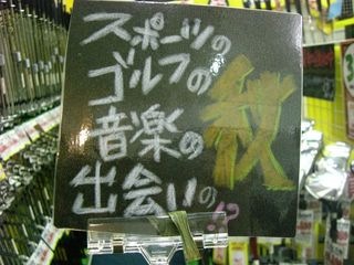 http://www.golfpartner.co.jp/550/CIMG2714.JPG