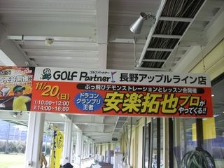 http://www.golfpartner.co.jp/550/CIMG2910.JPG