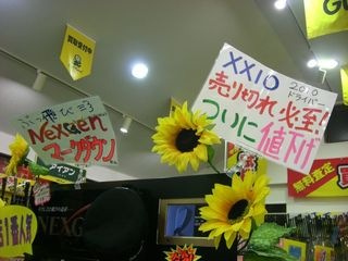http://www.golfpartner.co.jp/550/CIMG3989.JPG
