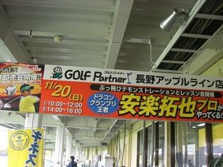 http://www.golfpartner.co.jp/550/CIMG4235.JPG