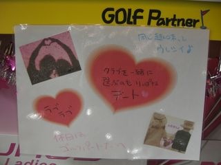 http://www.golfpartner.co.jp/550/CIMG4306.JPG