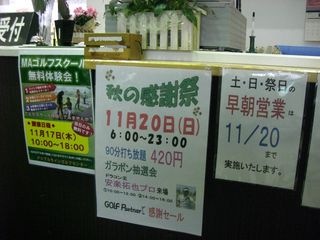 http://www.golfpartner.co.jp/550/CIMG4381.JPG