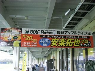 http://www.golfpartner.co.jp/550/CIMG4382.JPG