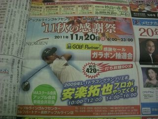 http://www.golfpartner.co.jp/550/CIMG4666.JPG
