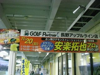 http://www.golfpartner.co.jp/550/CIMG4762.JPG