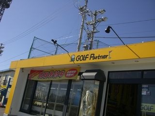 http://www.golfpartner.co.jp/550/CIMG5056.JPG