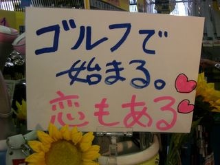 http://www.golfpartner.co.jp/550/CIMG5952.JPG