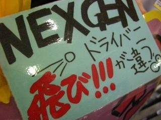 http://www.golfpartner.co.jp/550/CIMG7324.JPG