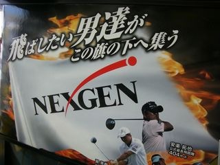 http://www.golfpartner.co.jp/550/CIMG7326.JPG