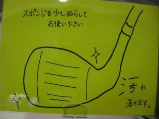http://www.golfpartner.co.jp/550/CIMG7794.JPG