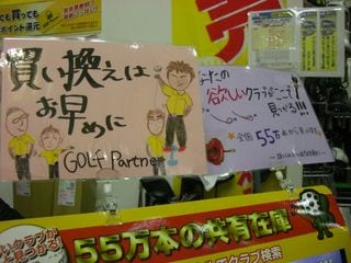 http://www.golfpartner.co.jp/550/CIMG7879.JPG