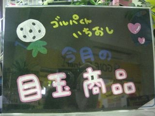 http://www.golfpartner.co.jp/550/CIMG9295.JPG
