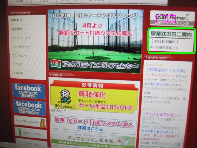http://www.golfpartner.co.jp/550/IMG_03751.JPG