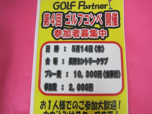 http://www.golfpartner.co.jp/550/IMG_0679.JPG