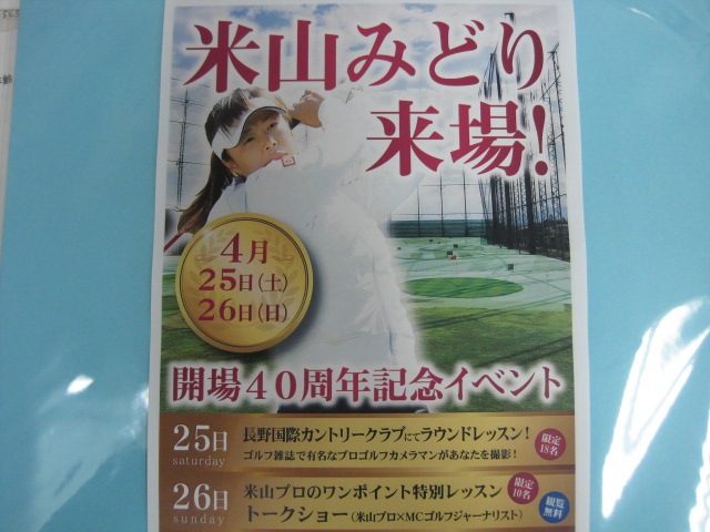 http://www.golfpartner.co.jp/550/IMG_0705.JPG