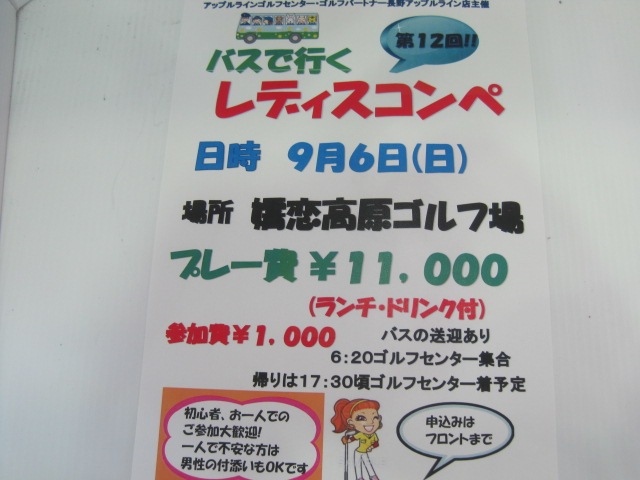 http://www.golfpartner.co.jp/550/IMG_1522.JPG