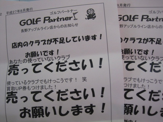 http://www.golfpartner.co.jp/550/IMG_1592.JPG