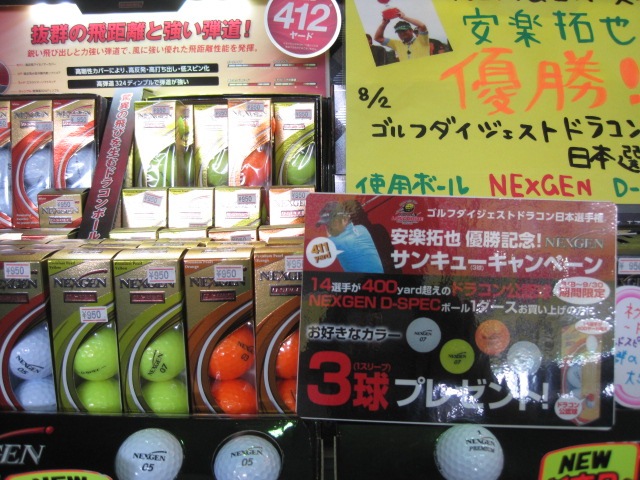 http://www.golfpartner.co.jp/550/IMG_1595.JPG