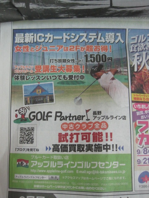 http://www.golfpartner.co.jp/550/IMG_1711.JPG