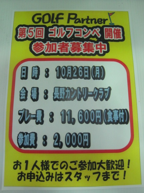 http://www.golfpartner.co.jp/550/IMG_1793.JPG