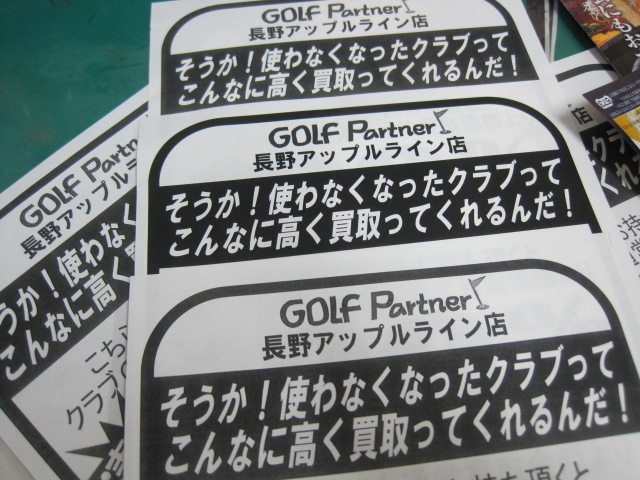 http://www.golfpartner.co.jp/550/IMG_1824.JPG