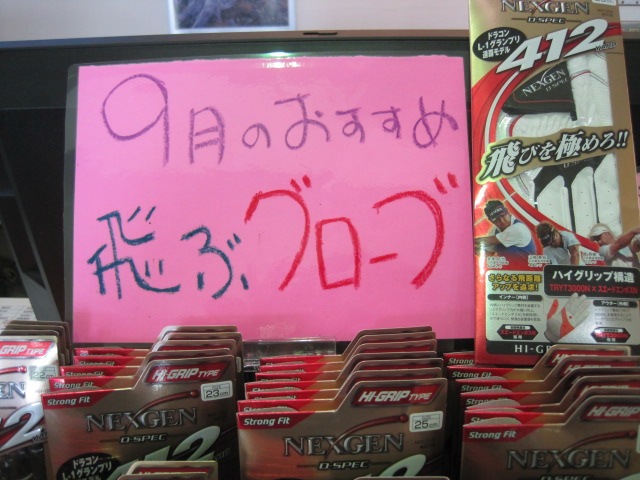 http://www.golfpartner.co.jp/550/IMG_1833.JPG
