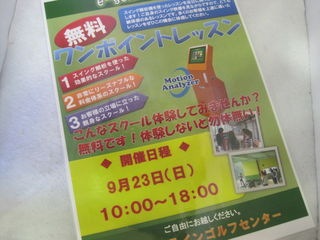 http://www.golfpartner.co.jp/550/IMG_7106.JPG