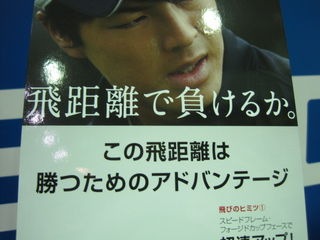 http://www.golfpartner.co.jp/550/IMG_7519.JPG