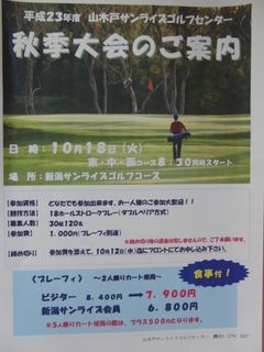 http://www.golfpartner.co.jp/551/%E3%83%A4%E3%83%9E%E3%82%AD%E3%83%89%E3%82%B3%E3%83%B3%E3%83%9A%20002.jpg