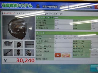 http://www.golfpartner.co.jp/551/%E6%A4%9C%E7%B4%A2%20%282%29.jpg