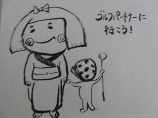http://www.golfpartner.co.jp/551/%E7%94%BB%E5%83%8F%20116.jpg
