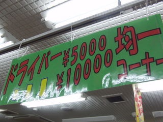 http://www.golfpartner.co.jp/551/%E7%94%BB%E5%83%8F%2021007.jpg