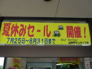 http://www.golfpartner.co.jp/551/35462%E7%94%BB%E5%83%8F.jpg