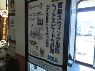 http://www.golfpartner.co.jp/551/CIMG0260.JPG