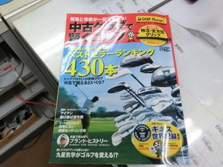 http://www.golfpartner.co.jp/551/CIMG0300.JPG