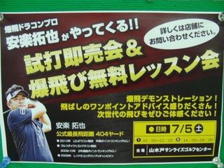 http://www.golfpartner.co.jp/551/CIMG1984.JPG