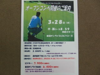 http://www.golfpartner.co.jp/551/CIMG3705.JPG