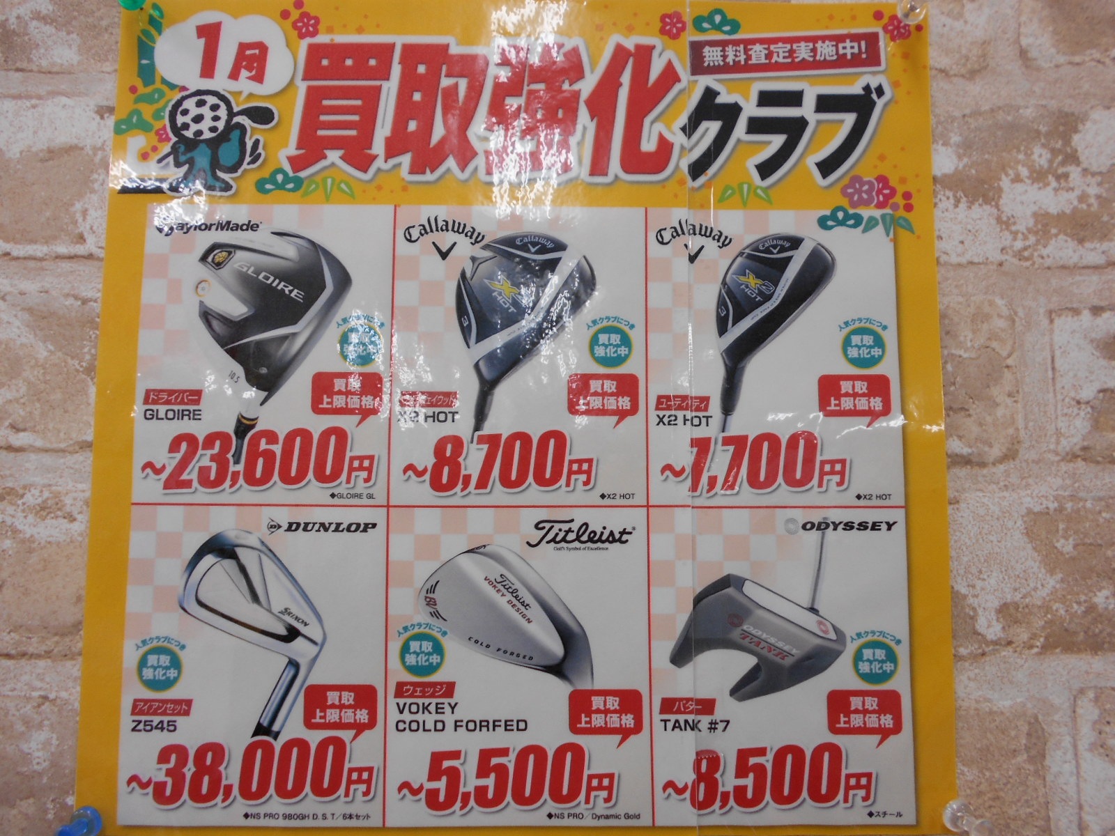 http://www.golfpartner.co.jp/551/DSCN2792.JPG