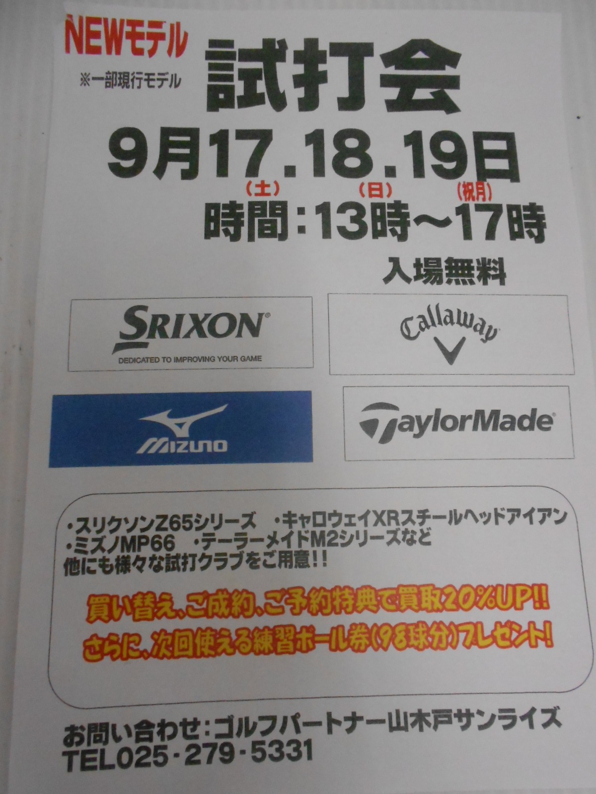 http://www.golfpartner.co.jp/551/DSCN4330.JPG