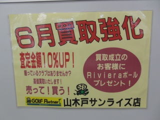 http://www.golfpartner.co.jp/551/gazou%20%EF%BD%921.jpg