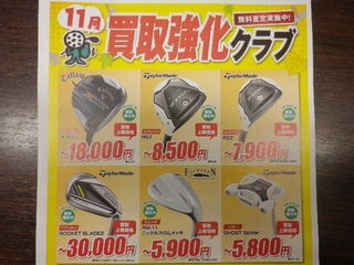 http://www.golfpartner.co.jp/552/IMGP2455.JPG