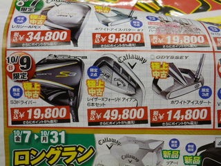 http://www.golfpartner.co.jp/552/IMGP3237.JPG