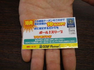 http://www.golfpartner.co.jp/552/IMGP4132.JPG